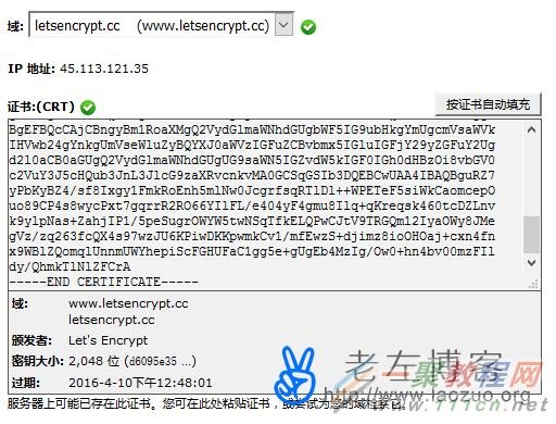 选择域名添加证书